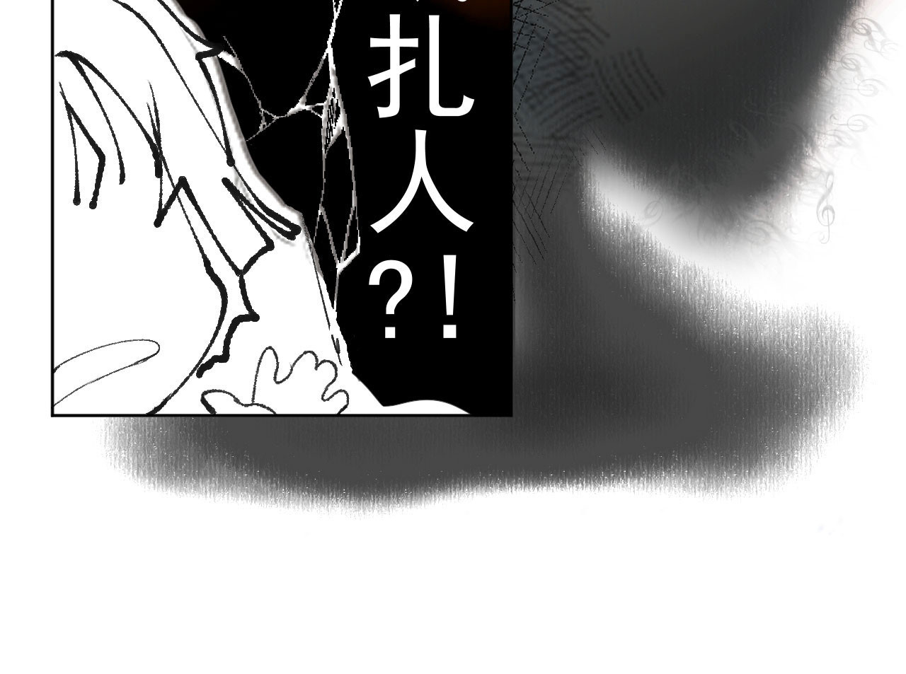 断纸 一·回乡之日 第77页