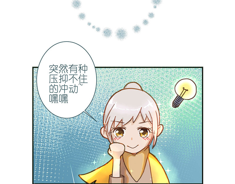 神明的仔（光遇同人） 第1章 假寐的神明 第19页