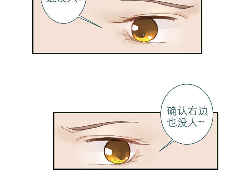 神明的仔（光遇同人） 第1章 假寐的神明 第24页
