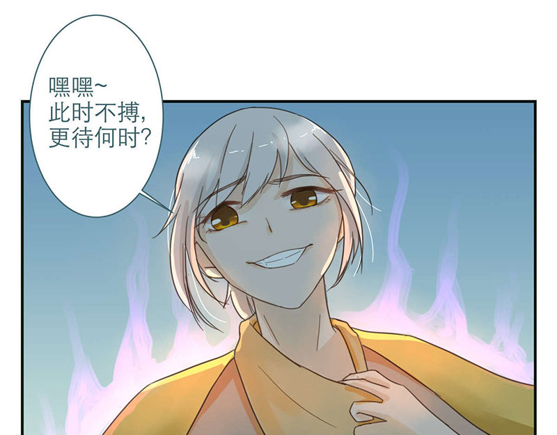 神明的仔（光遇同人） 第1章 假寐的神明 第25页