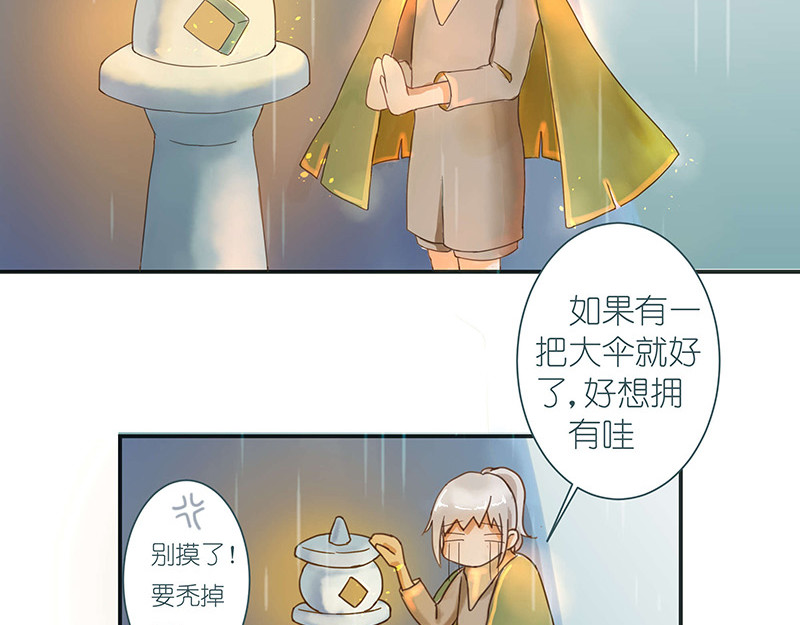 神明的仔（光遇同人） 第4页
