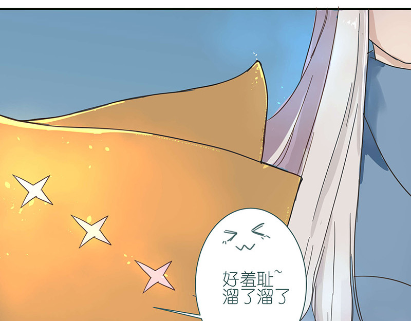 神明的仔（光遇同人） 第1章 假寐的神明 第34页
