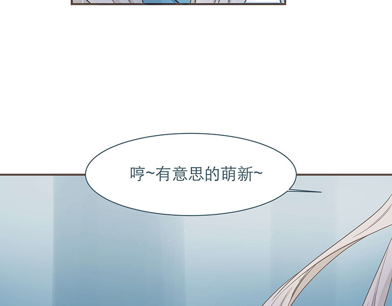 神明的仔（光遇同人） 第1章 假寐的神明 第42页
