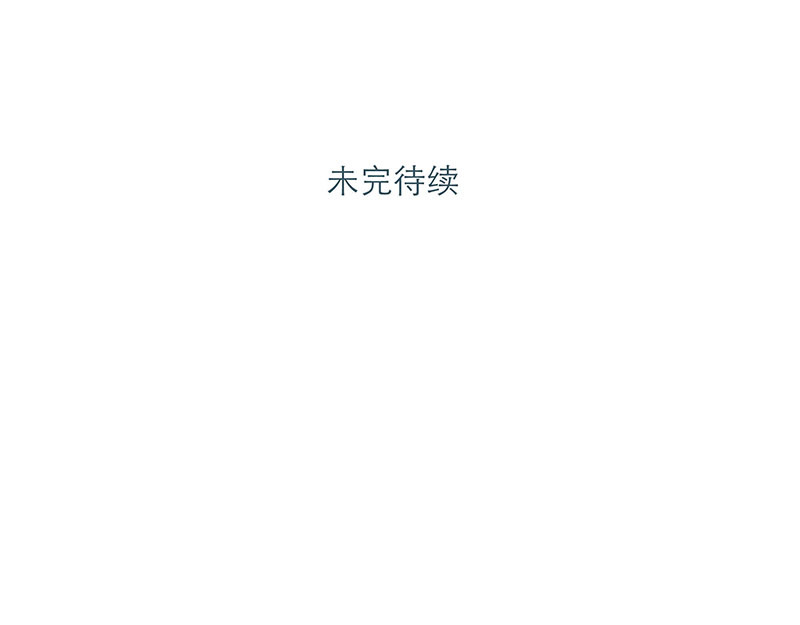 神明的仔（光遇同人） 第1章 假寐的神明 第44页