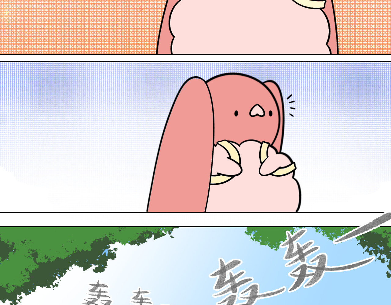 LUPOLUPO 菲牙和金吉尔相遇 第17页