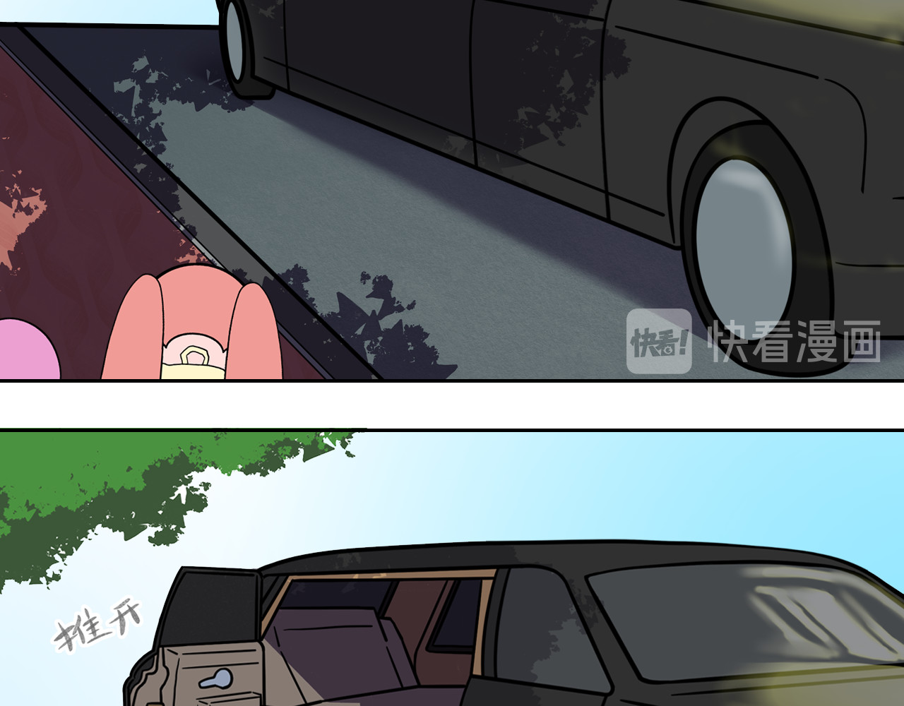LUPOLUPO 菲牙和金吉尔相遇 第20页