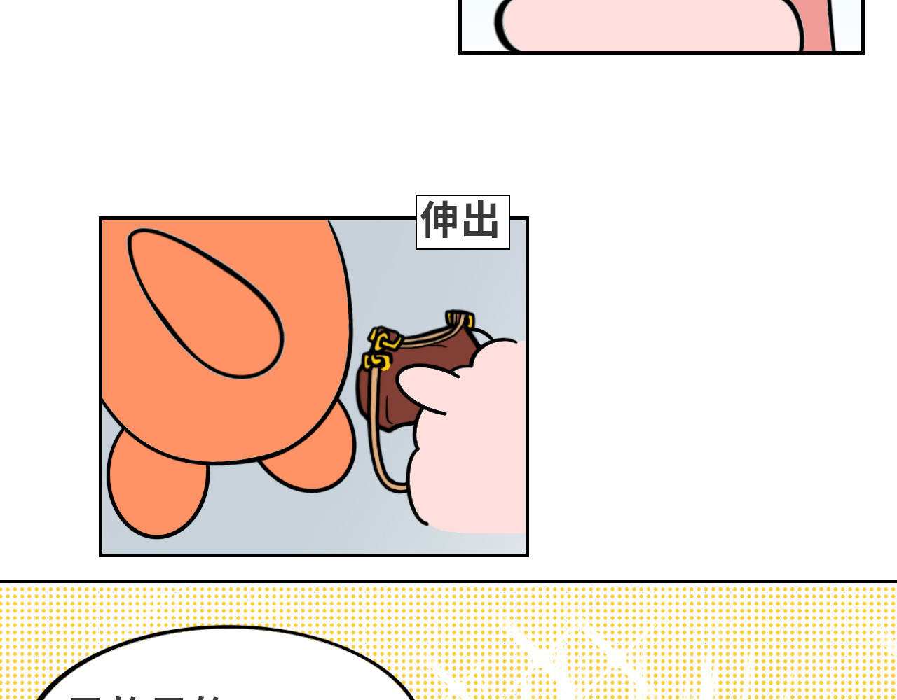 LUPOLUPO 菲牙和金吉尔相遇 第42页