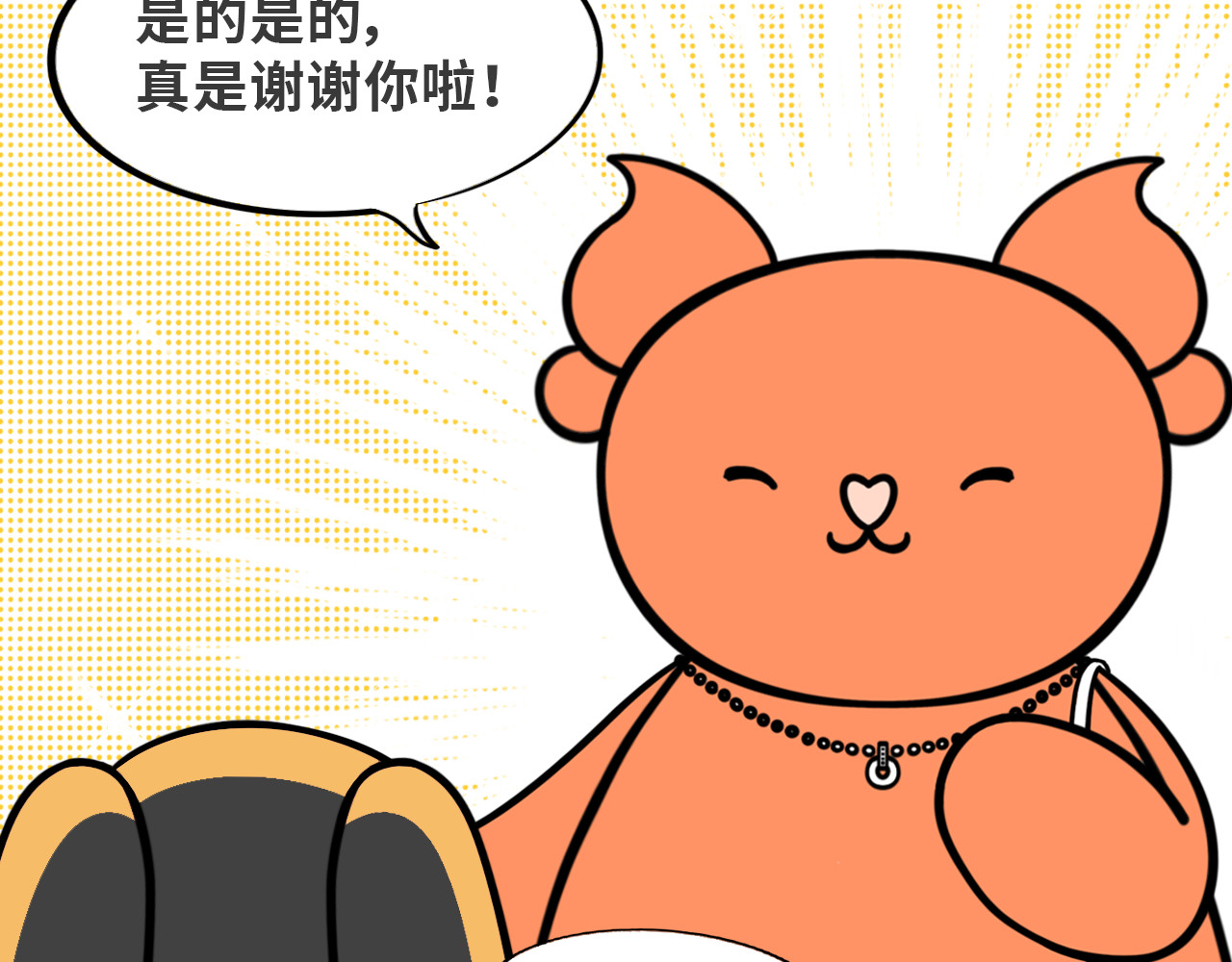 LUPOLUPO 菲牙和金吉尔相遇 第47页