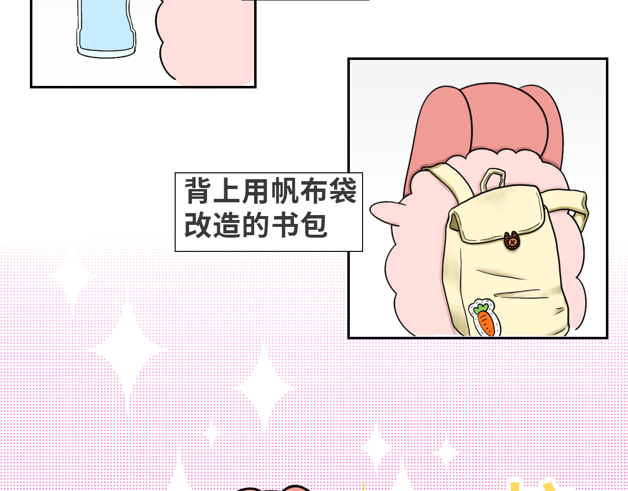 LUPOLUPO 菲牙和金吉尔相遇 第6页