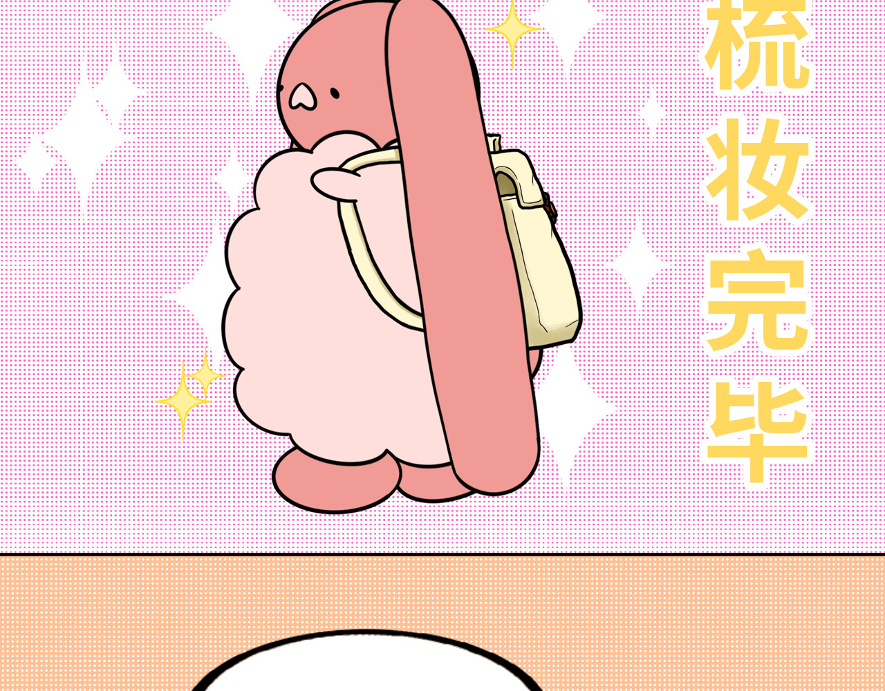 LUPOLUPO 菲牙和金吉尔相遇 第7页