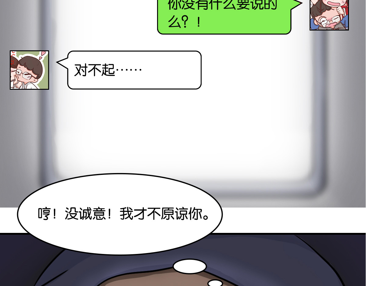 团团漫漫说 第2话 别再“下次一定”了…… 第15页