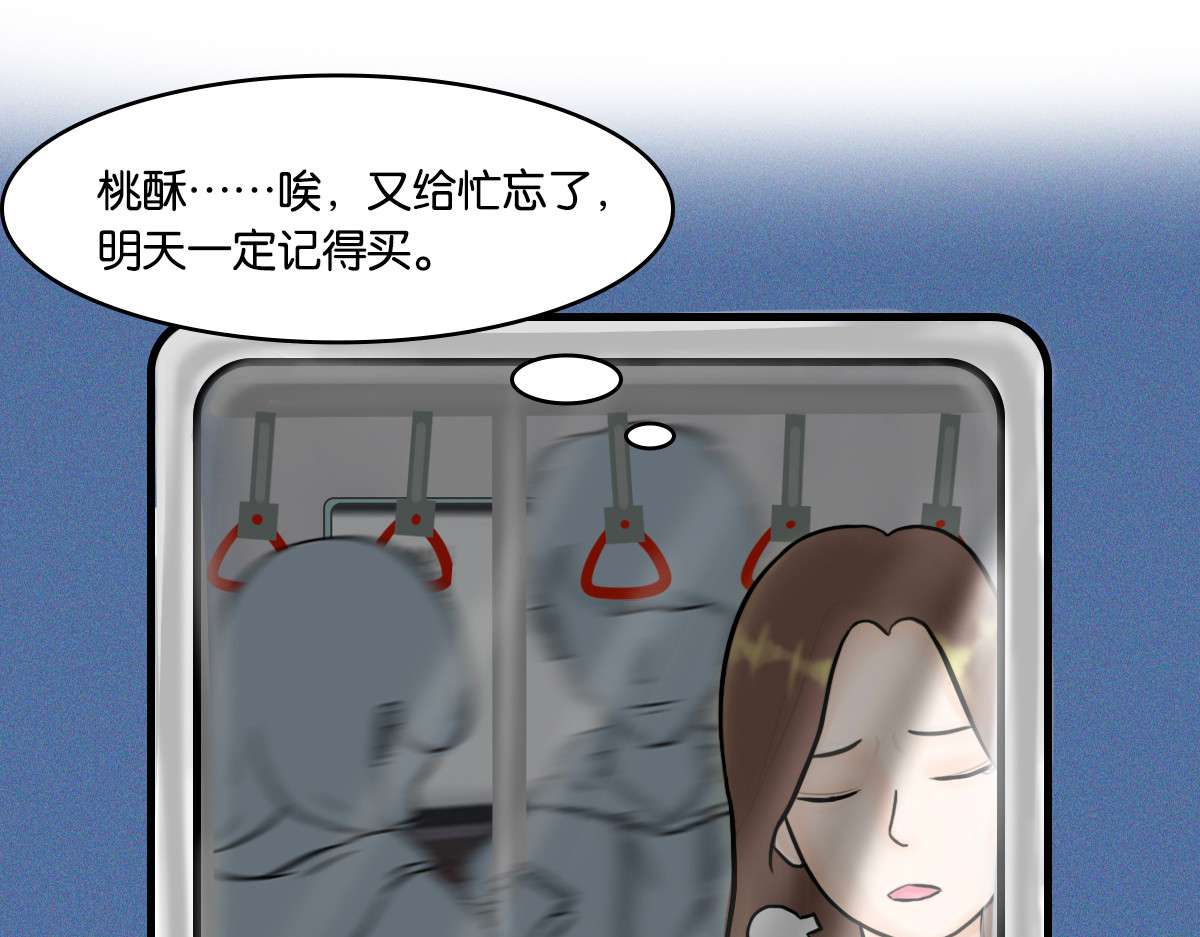 团团漫漫说 第2话 别再“下次一定”了…… 第32页
