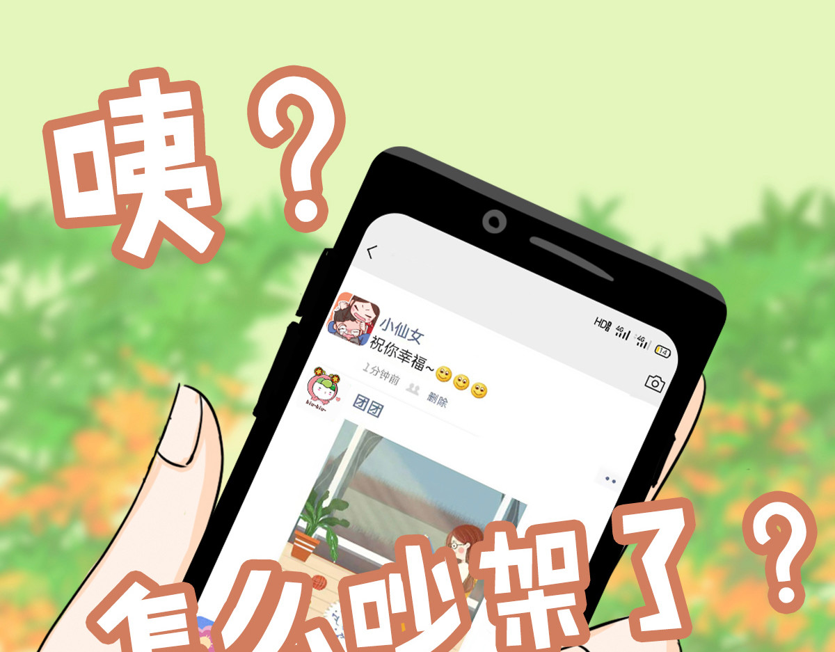 团团漫漫说 第2话 别再“下次一定”了…… 第10页