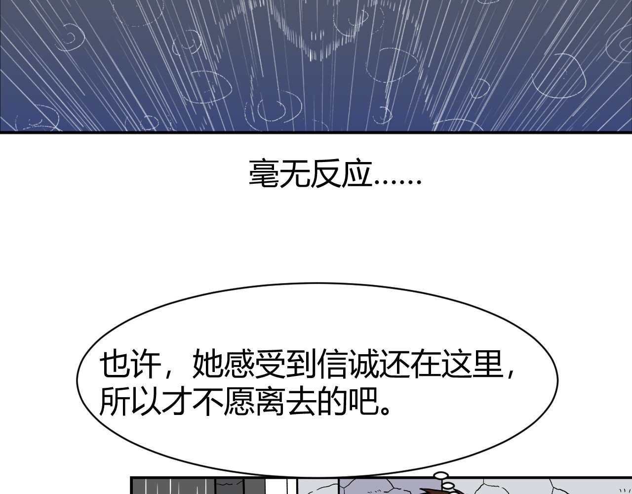 寒鸦之城 《窥探》05 第18页
