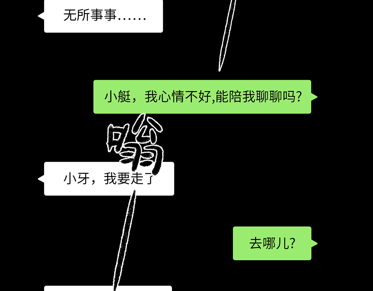 志怪新说 第4话  灵猫（上） 第14页