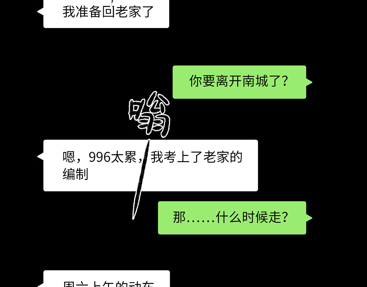 志怪新说 第4话  灵猫（上） 第15页