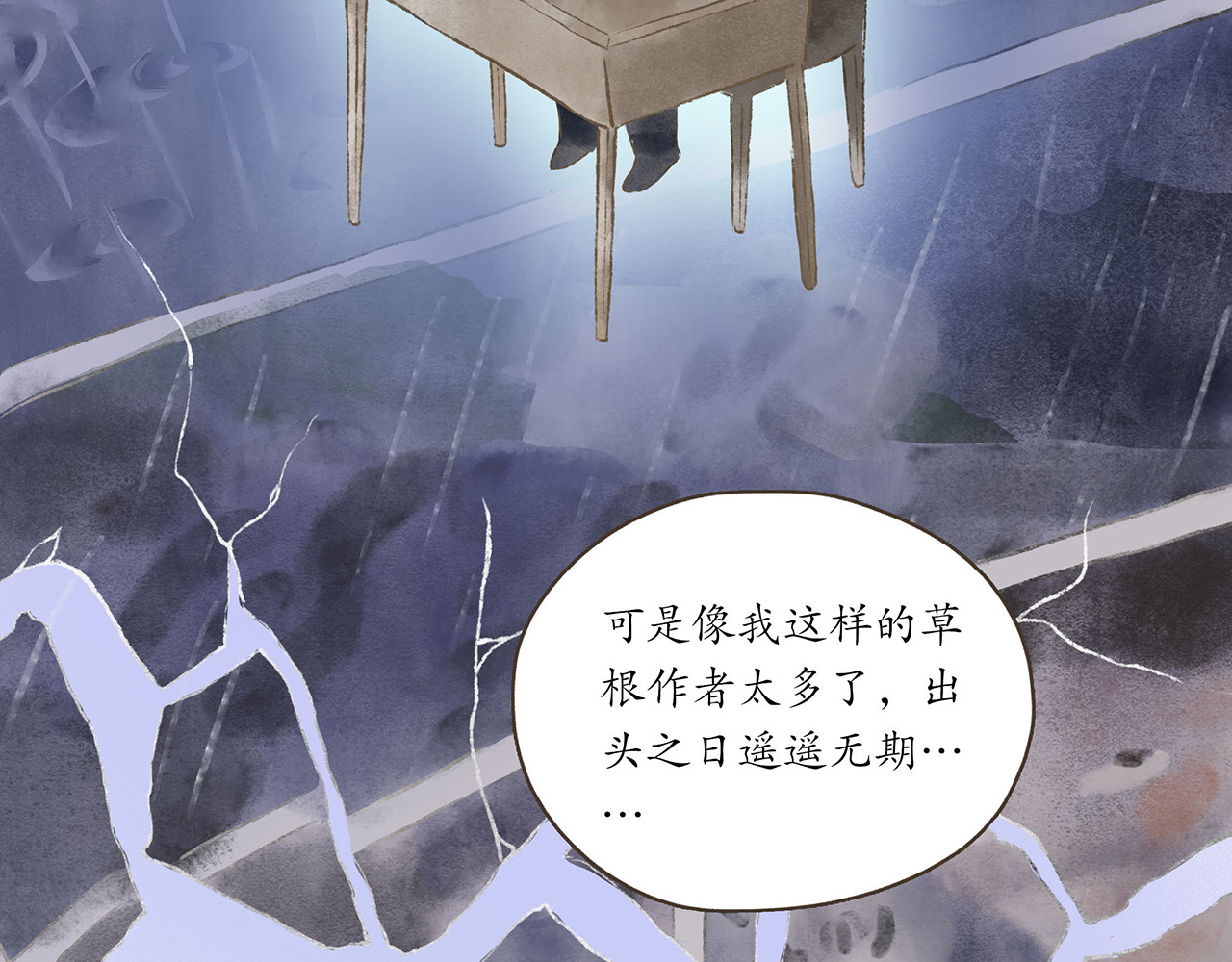 志怪新说 第4话  灵猫（上） 第22页