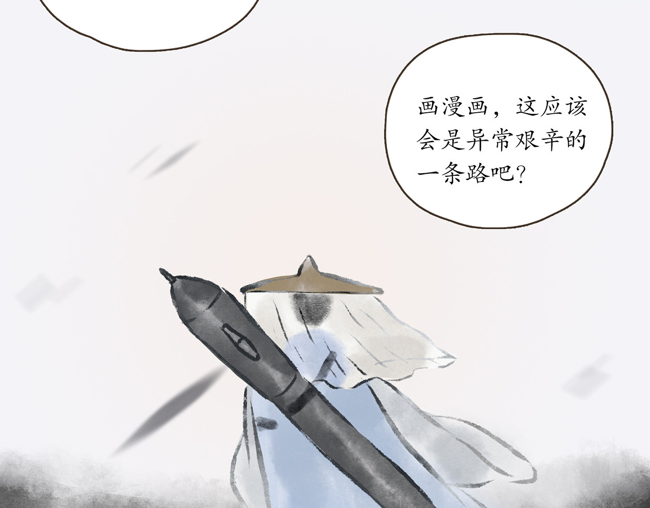 志怪新说 第4话  灵猫（上） 第26页