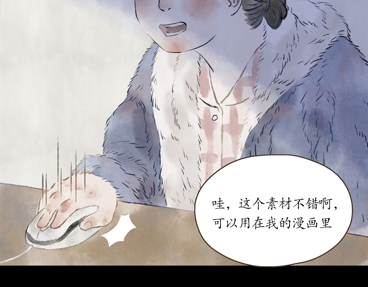 志怪新说 第4话  灵猫（上） 第39页