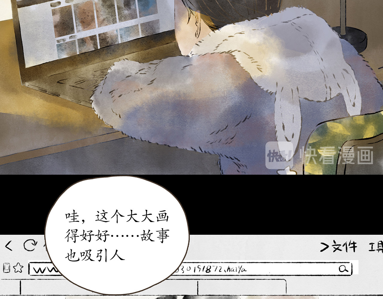 志怪新说 第4话  灵猫（上） 第5页