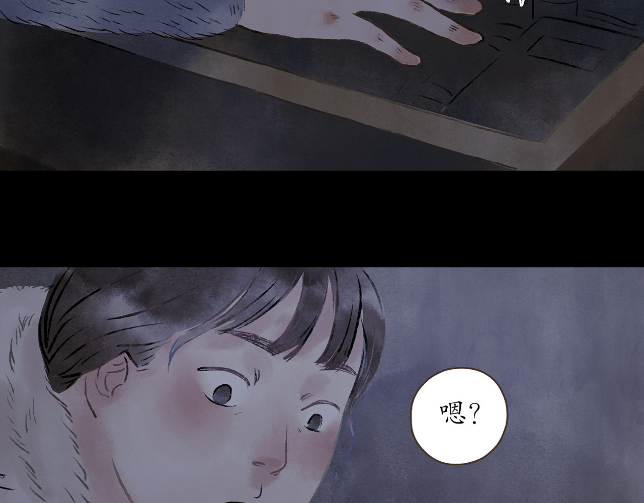 志怪新说 第4话  灵猫（上） 第44页