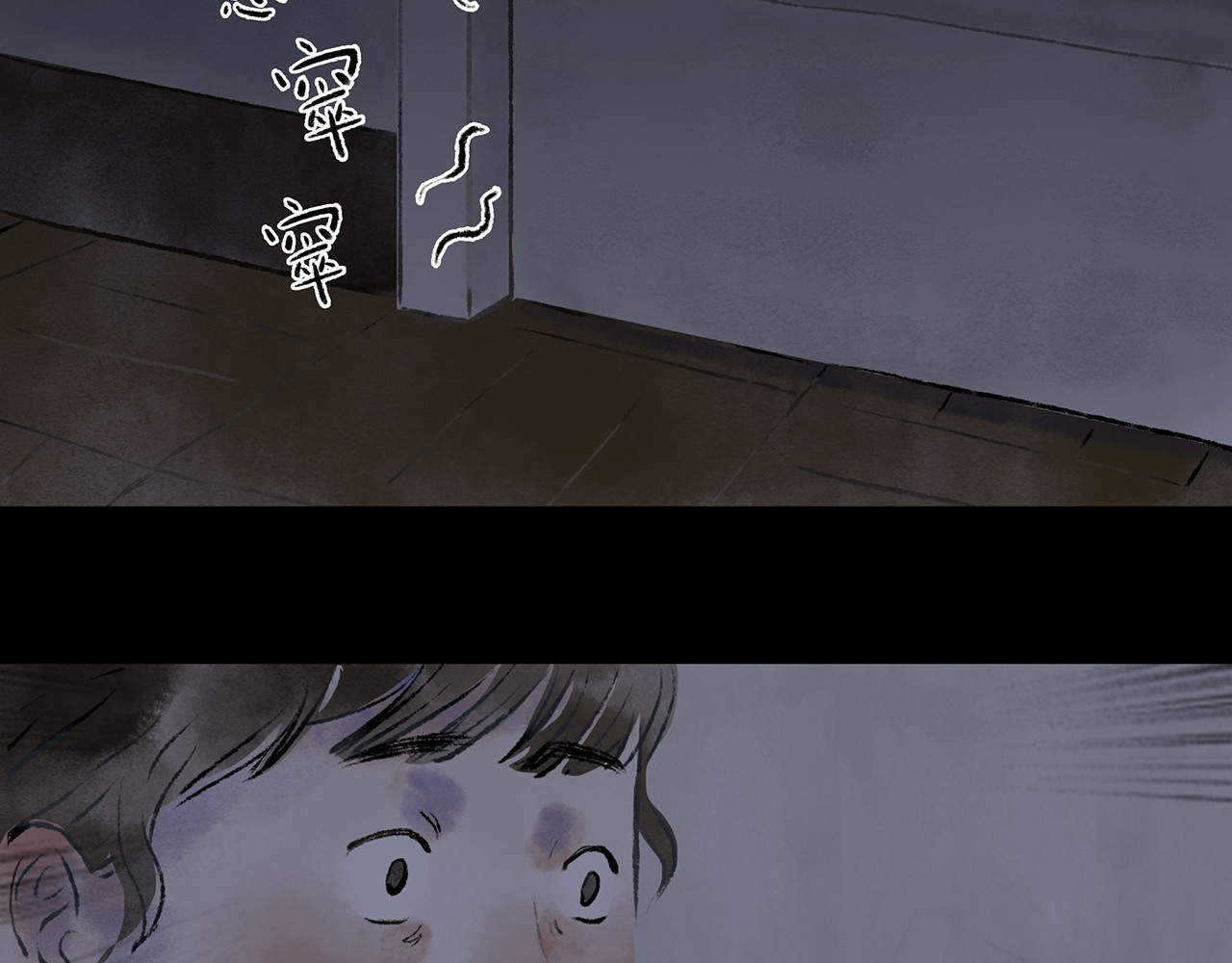 志怪新说 第4话  灵猫（上） 第56页