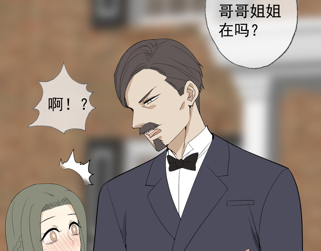AO！阴险情人 拉拢 第109页