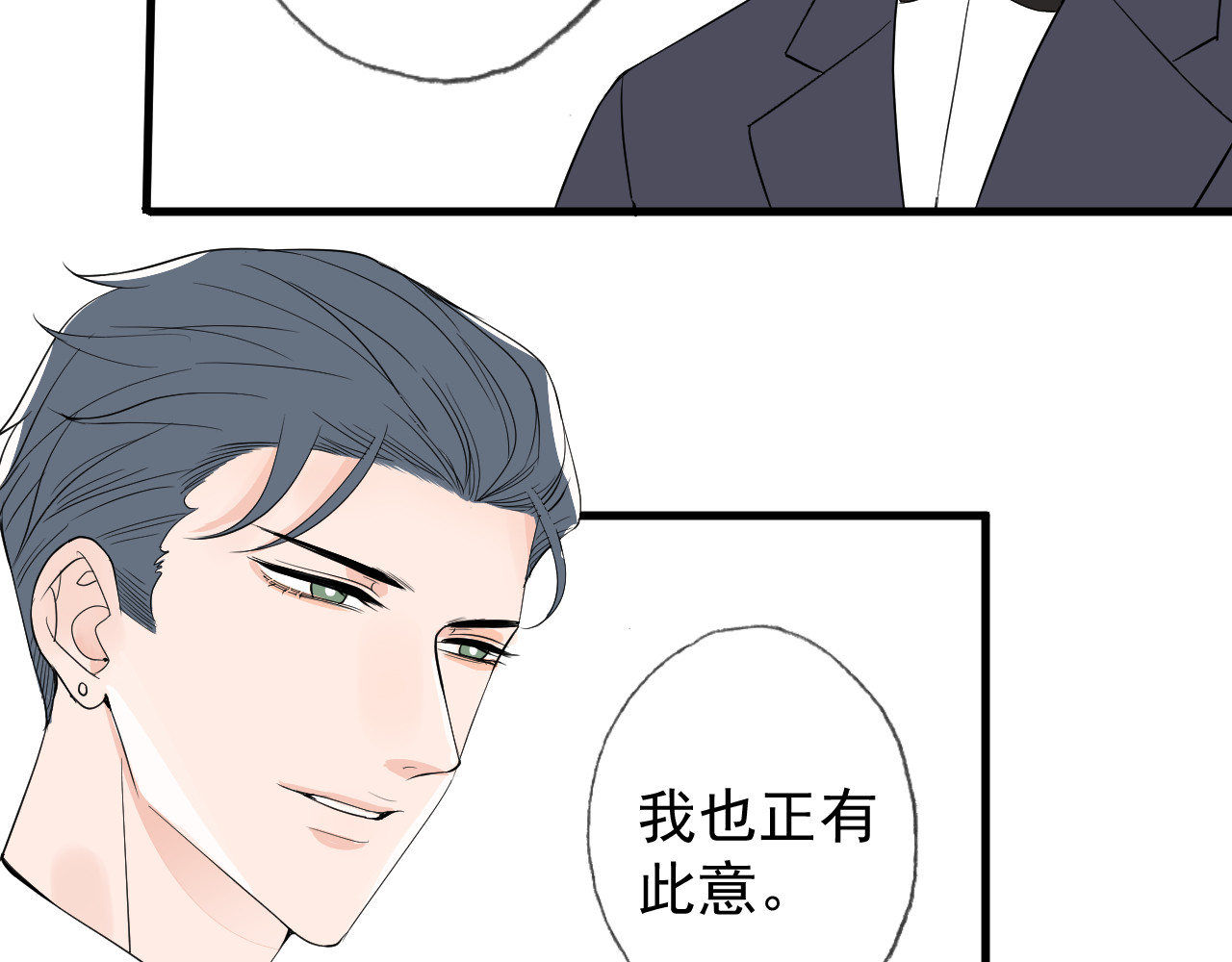 AO！阴险情人 拉拢 第12页