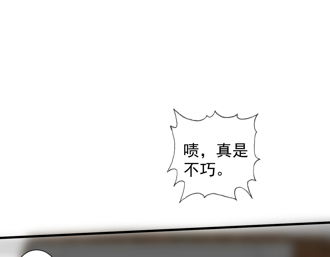 AO！阴险情人 拉拢 第112页