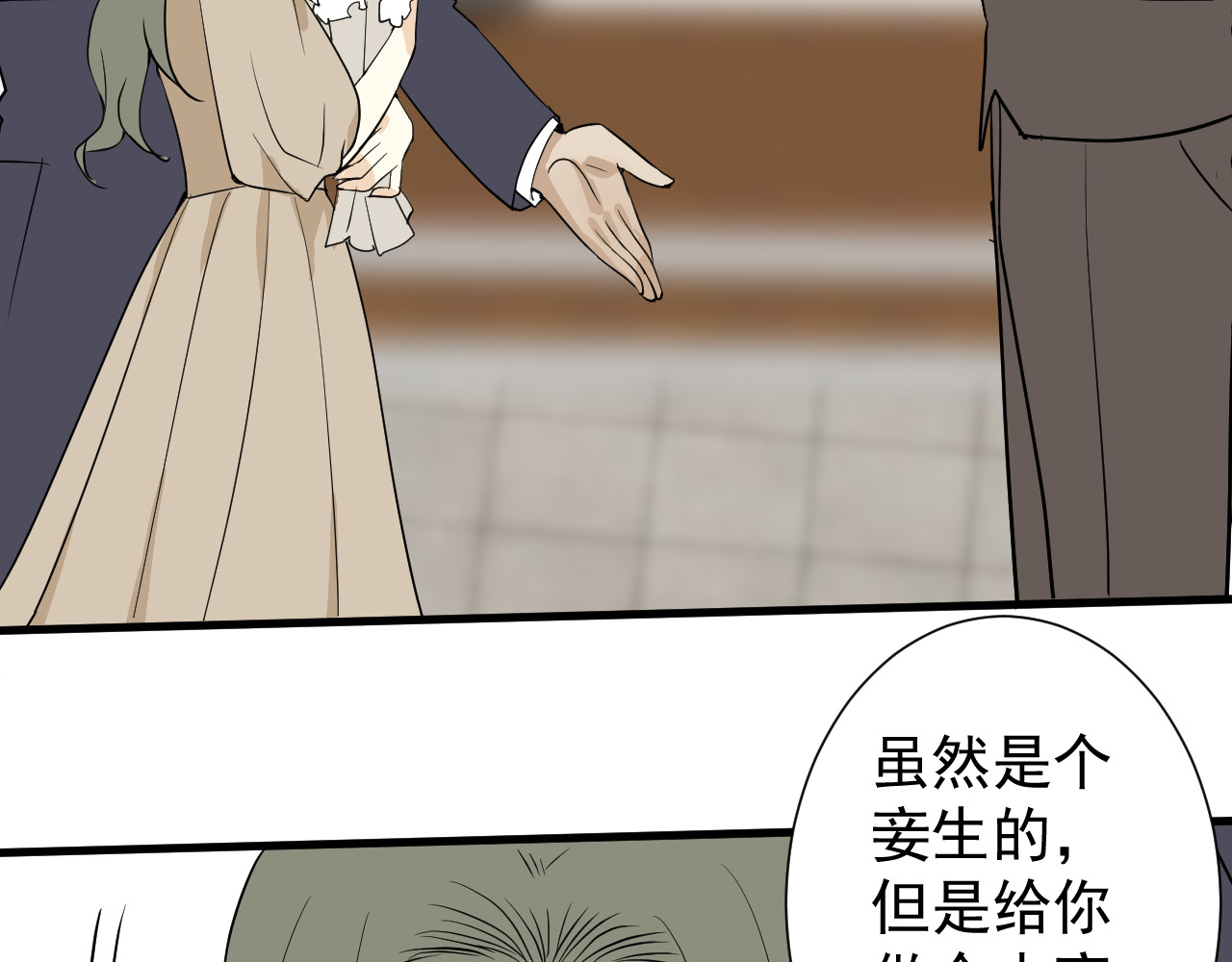 AO！阴险情人 拉拢 第114页