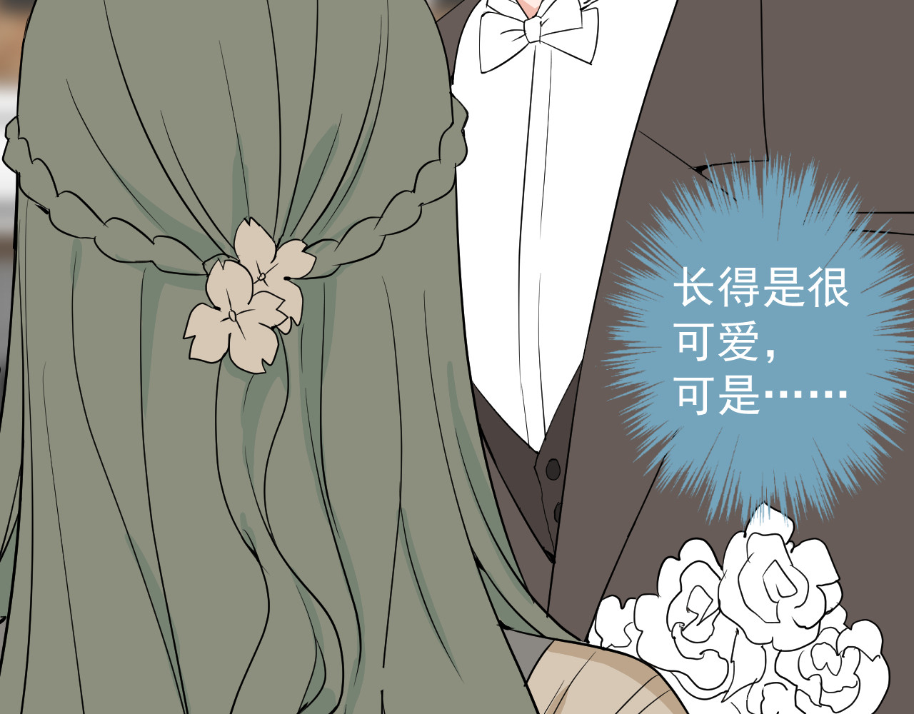 AO！阴险情人 拉拢 第117页