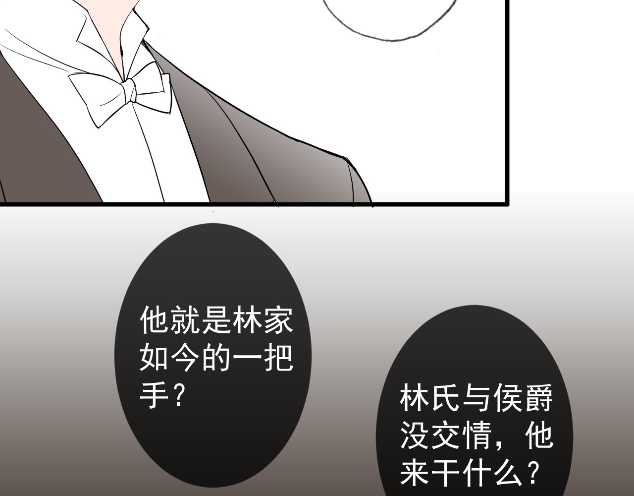 AO！阴险情人 拉拢 第13页