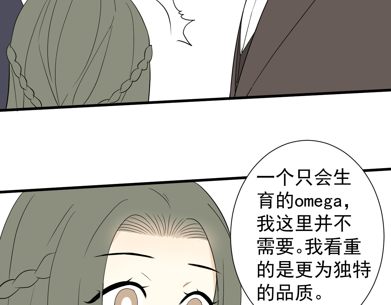 AO！阴险情人 拉拢 第124页