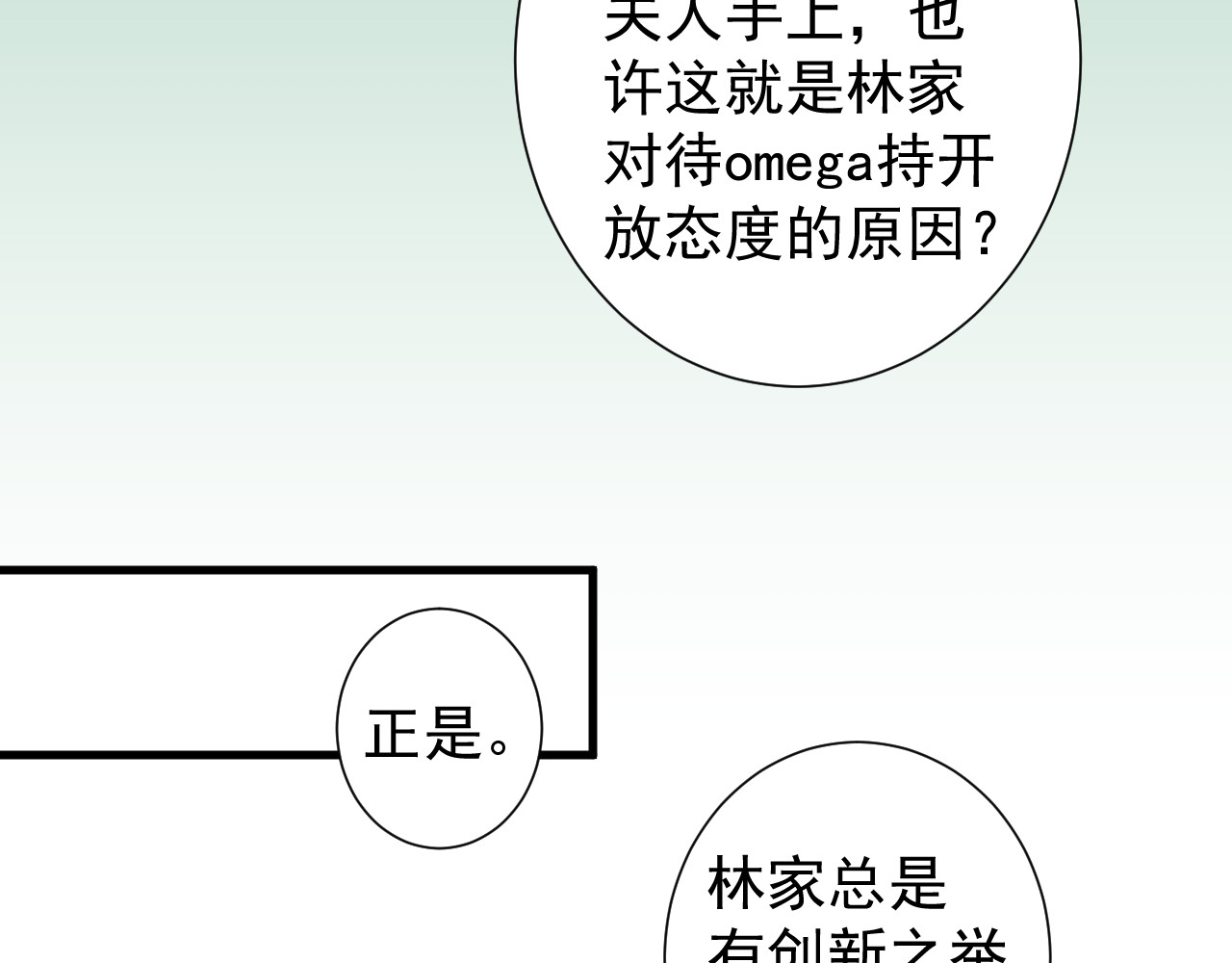AO！阴险情人 拉拢 第126页