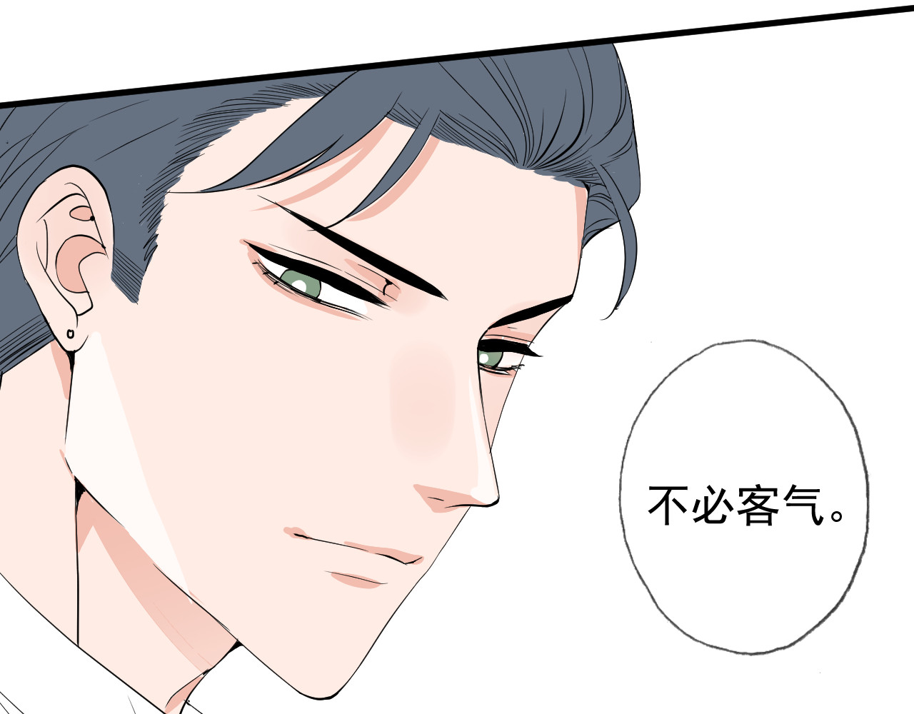 AO！阴险情人 拉拢 第135页