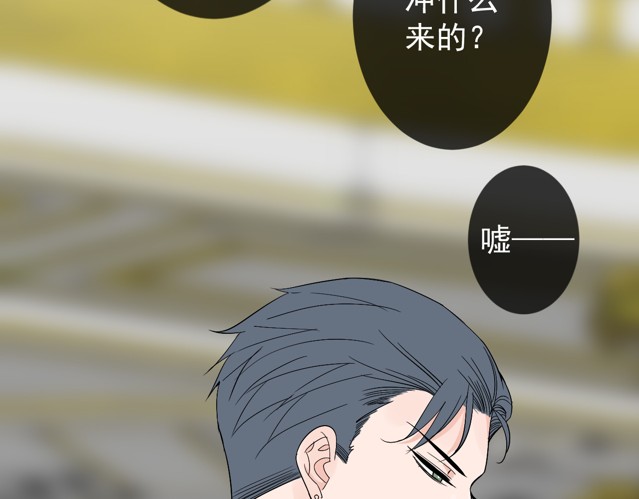 AO！阴险情人 拉拢 第16页