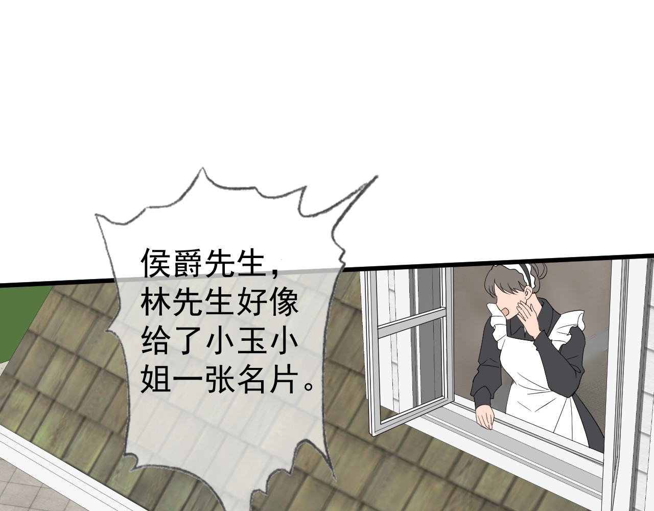AO！阴险情人 拉拢 第151页