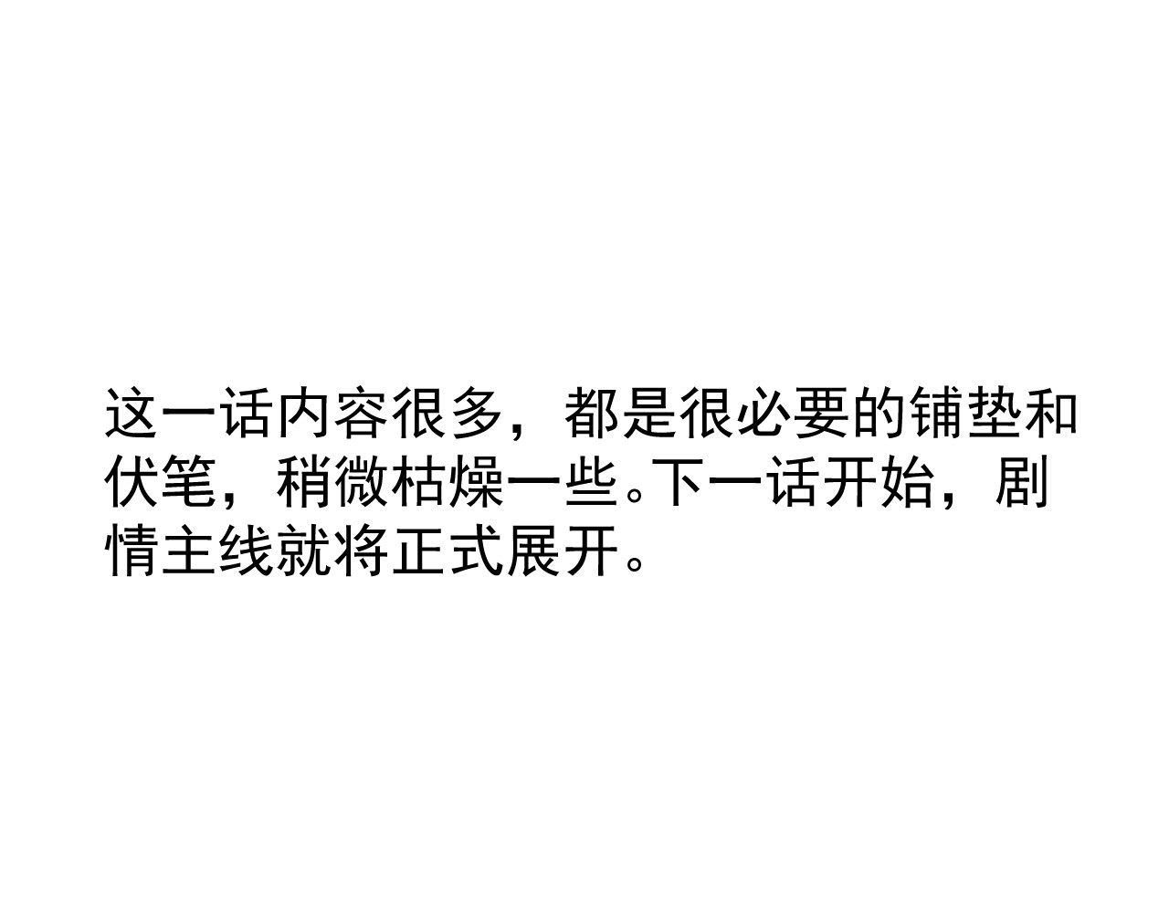 AO！阴险情人 拉拢 第155页