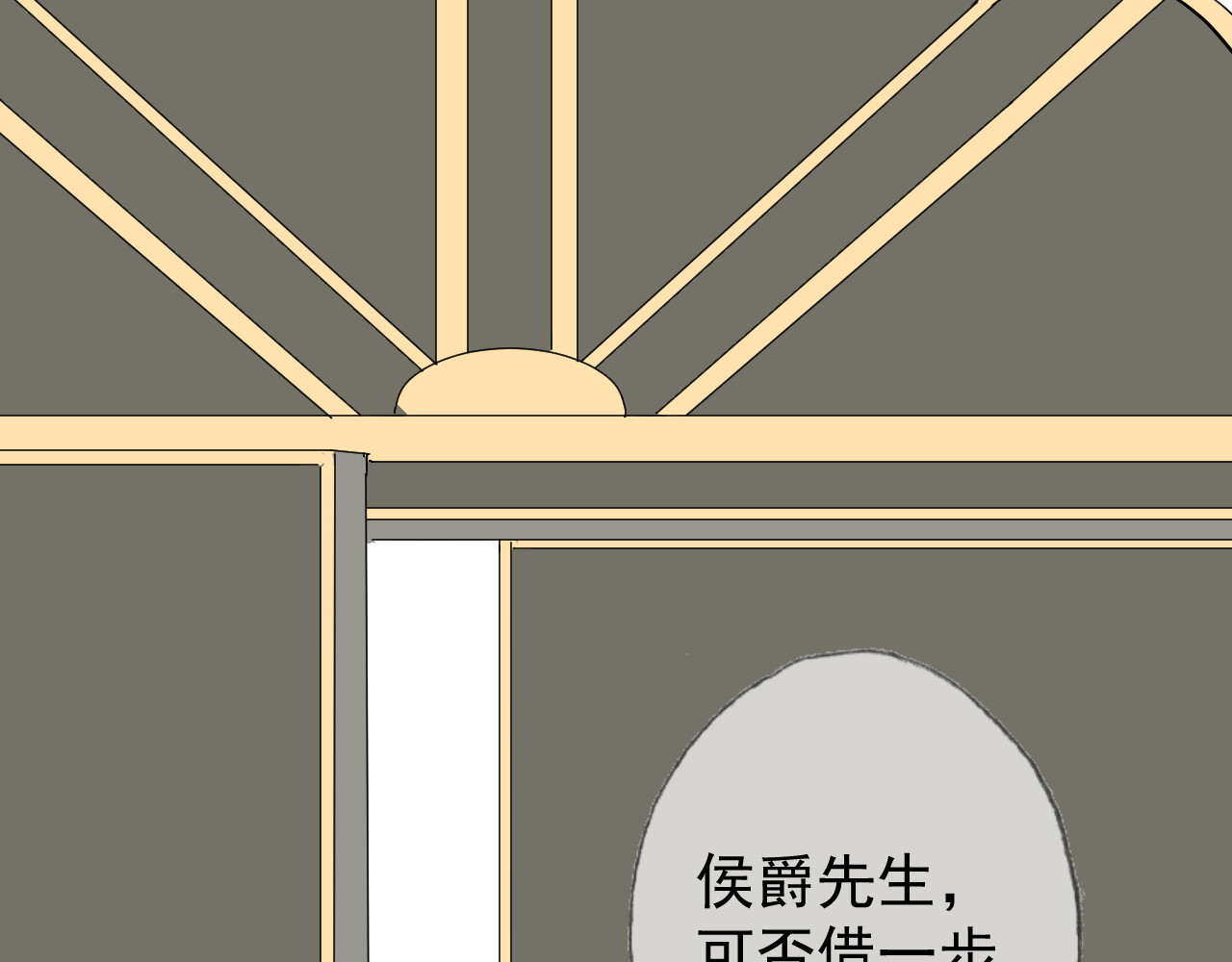 AO！阴险情人 拉拢 第21页