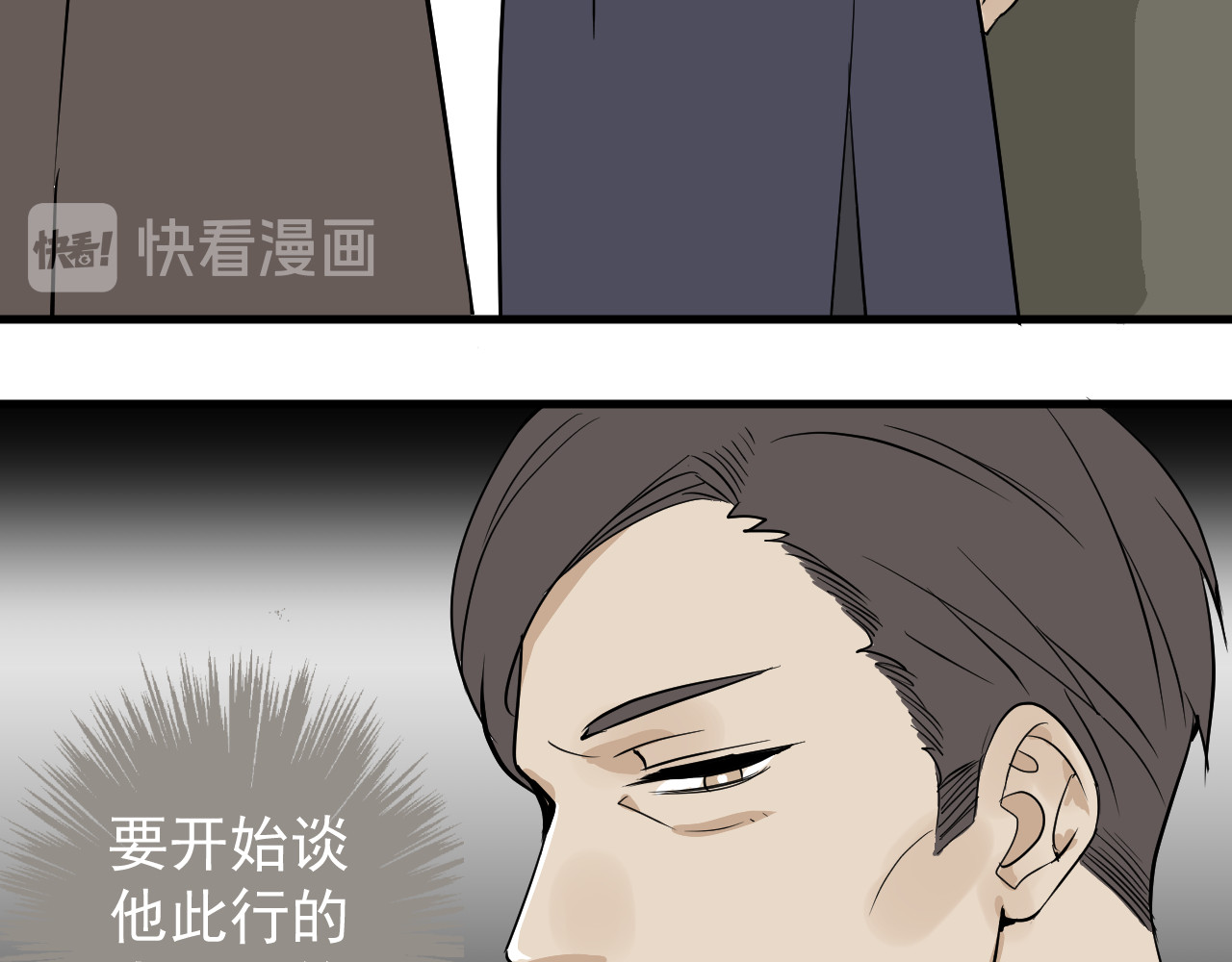 AO！阴险情人 拉拢 第24页