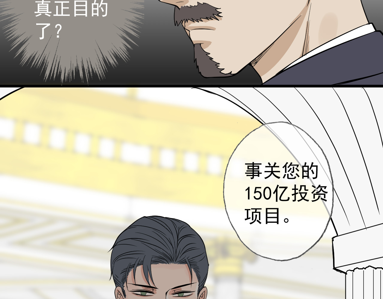 AO！阴险情人 拉拢 第25页