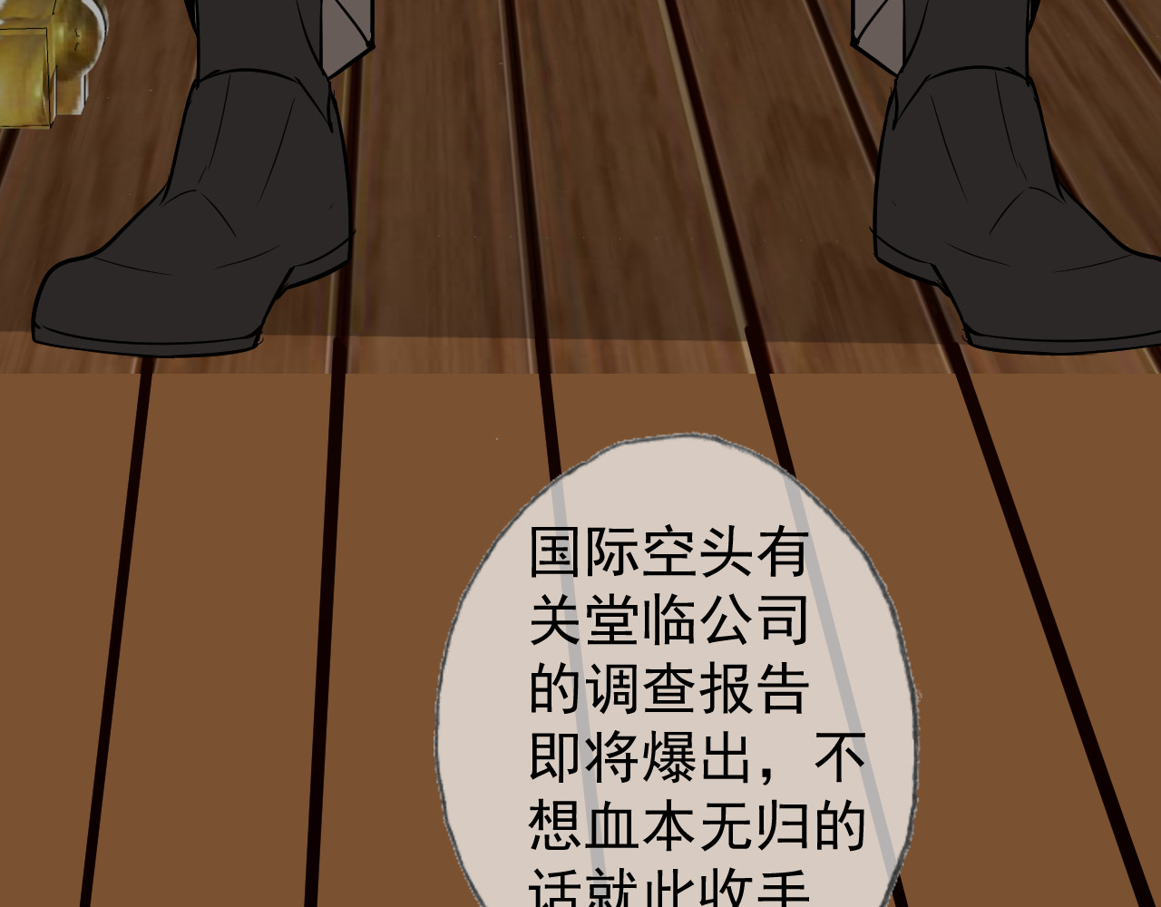 AO！阴险情人 拉拢 第34页