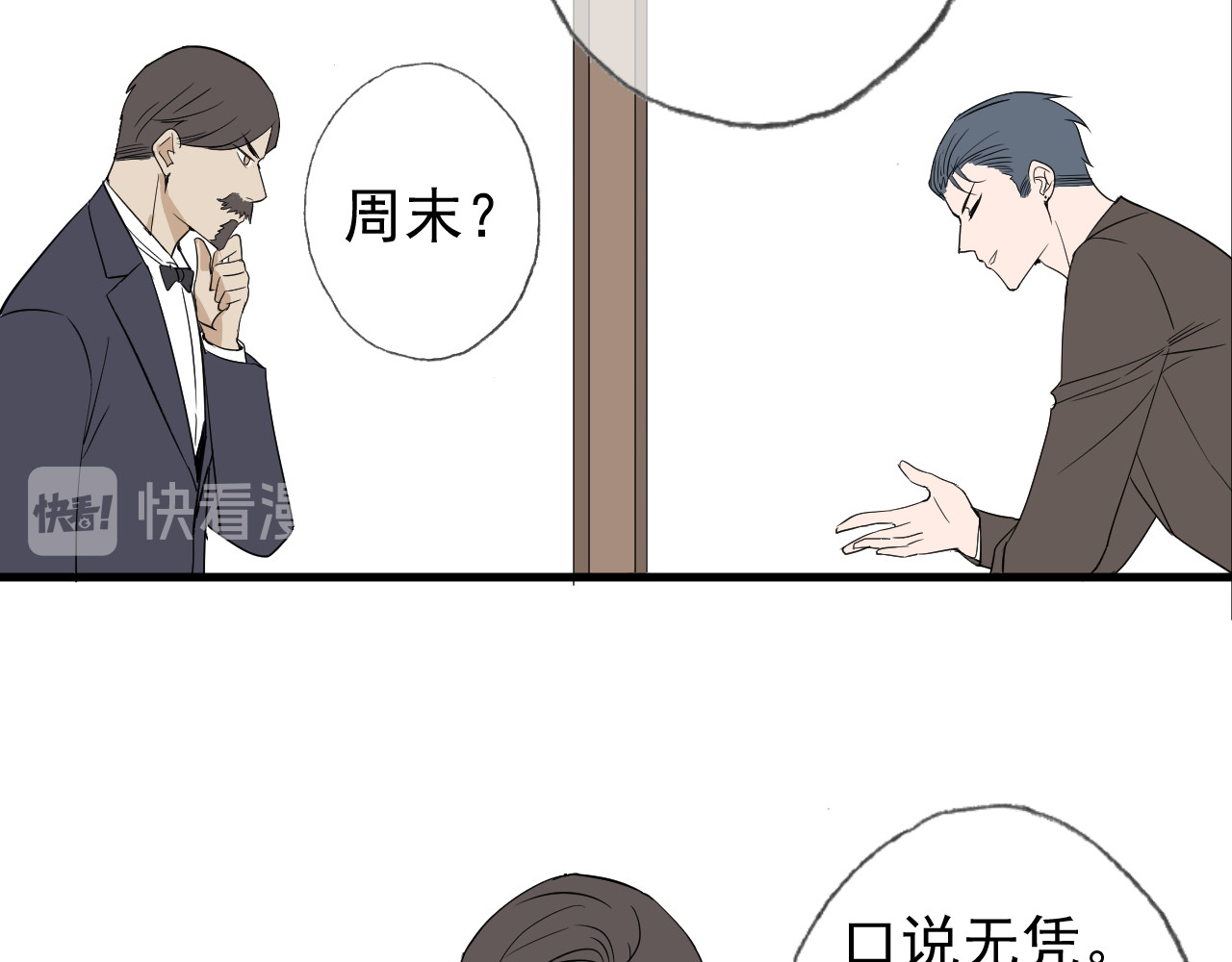 AO！阴险情人 拉拢 第39页