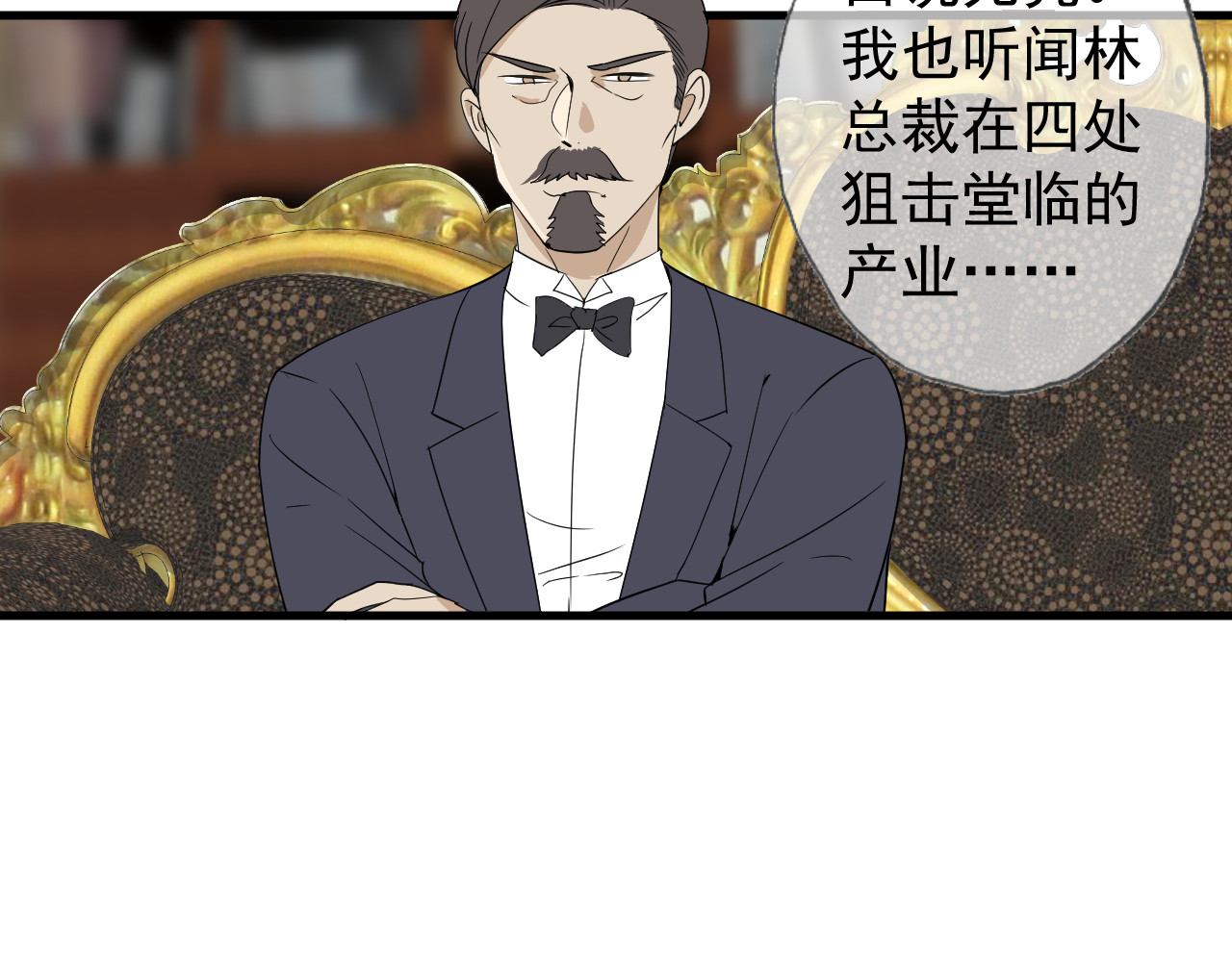 AO！阴险情人 拉拢 第40页