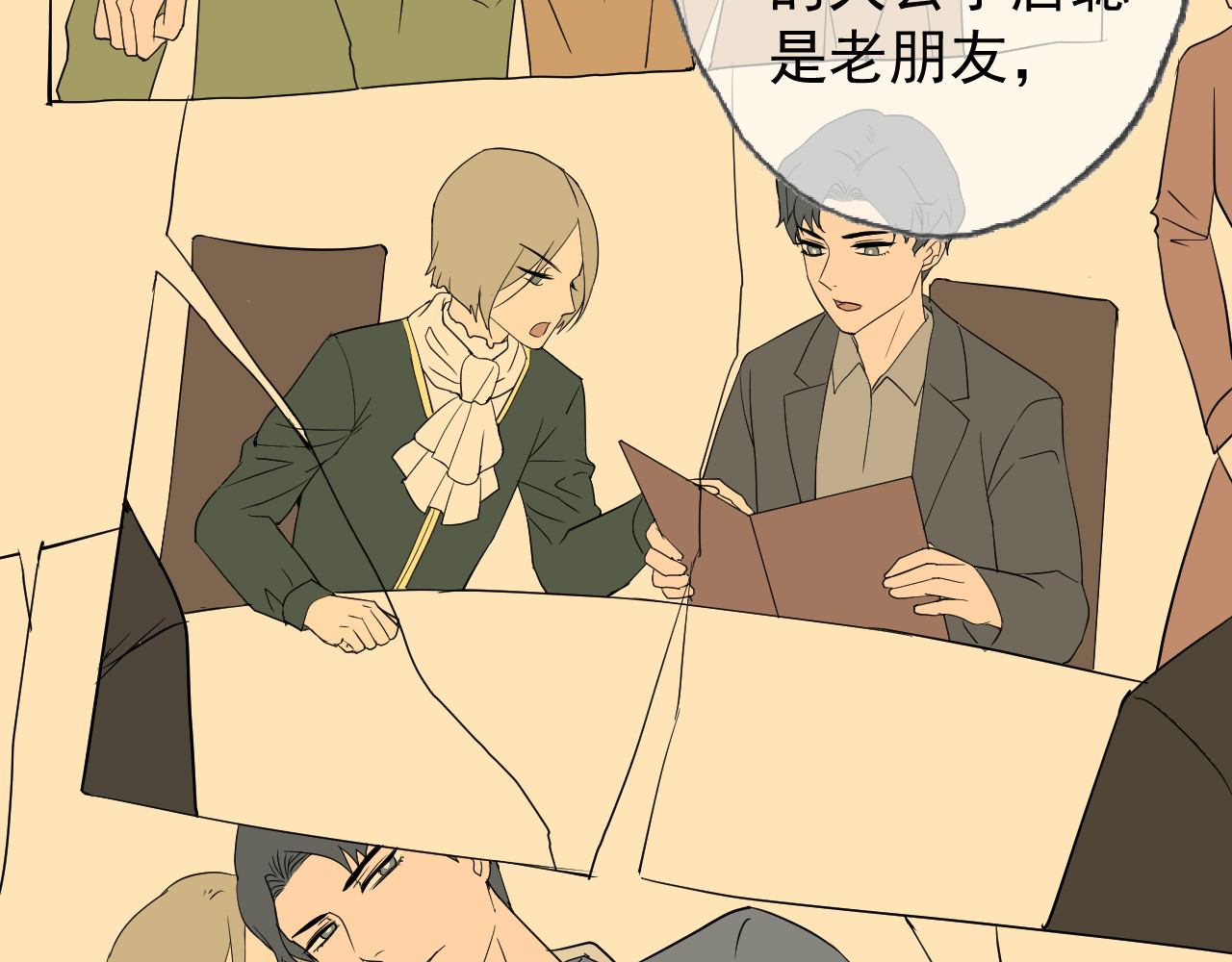 AO！阴险情人 拉拢 第45页