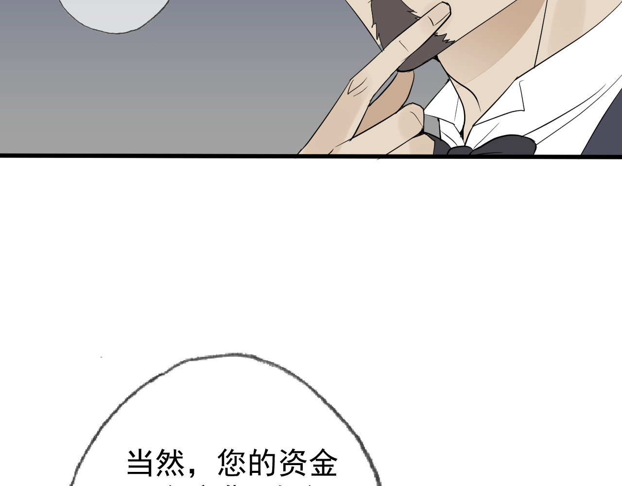 AO！阴险情人 拉拢 第58页