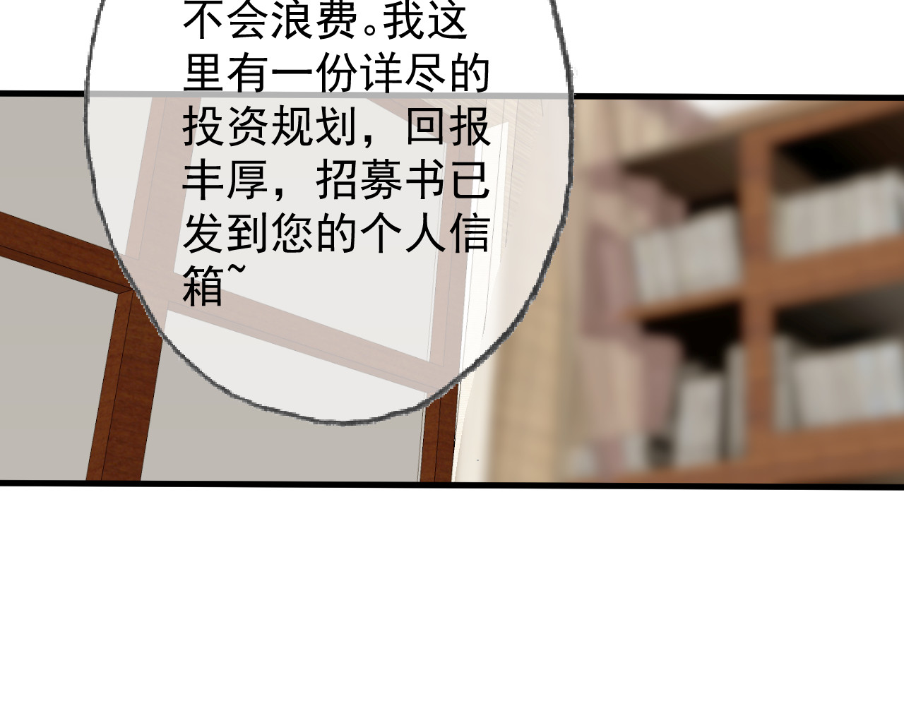 AO！阴险情人 拉拢 第59页