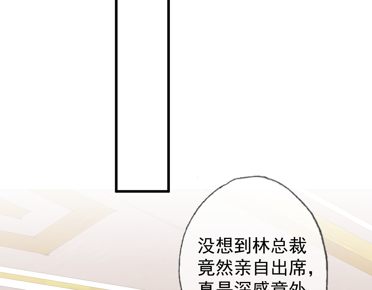 AO！阴险情人 拉拢 第7页