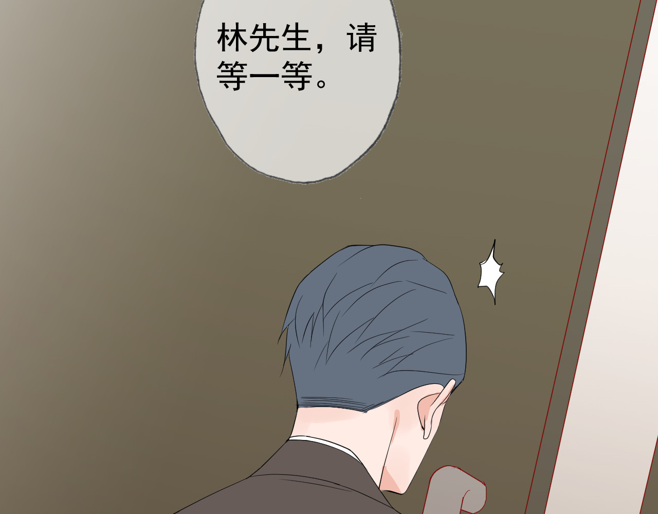 AO！阴险情人 拉拢 第68页