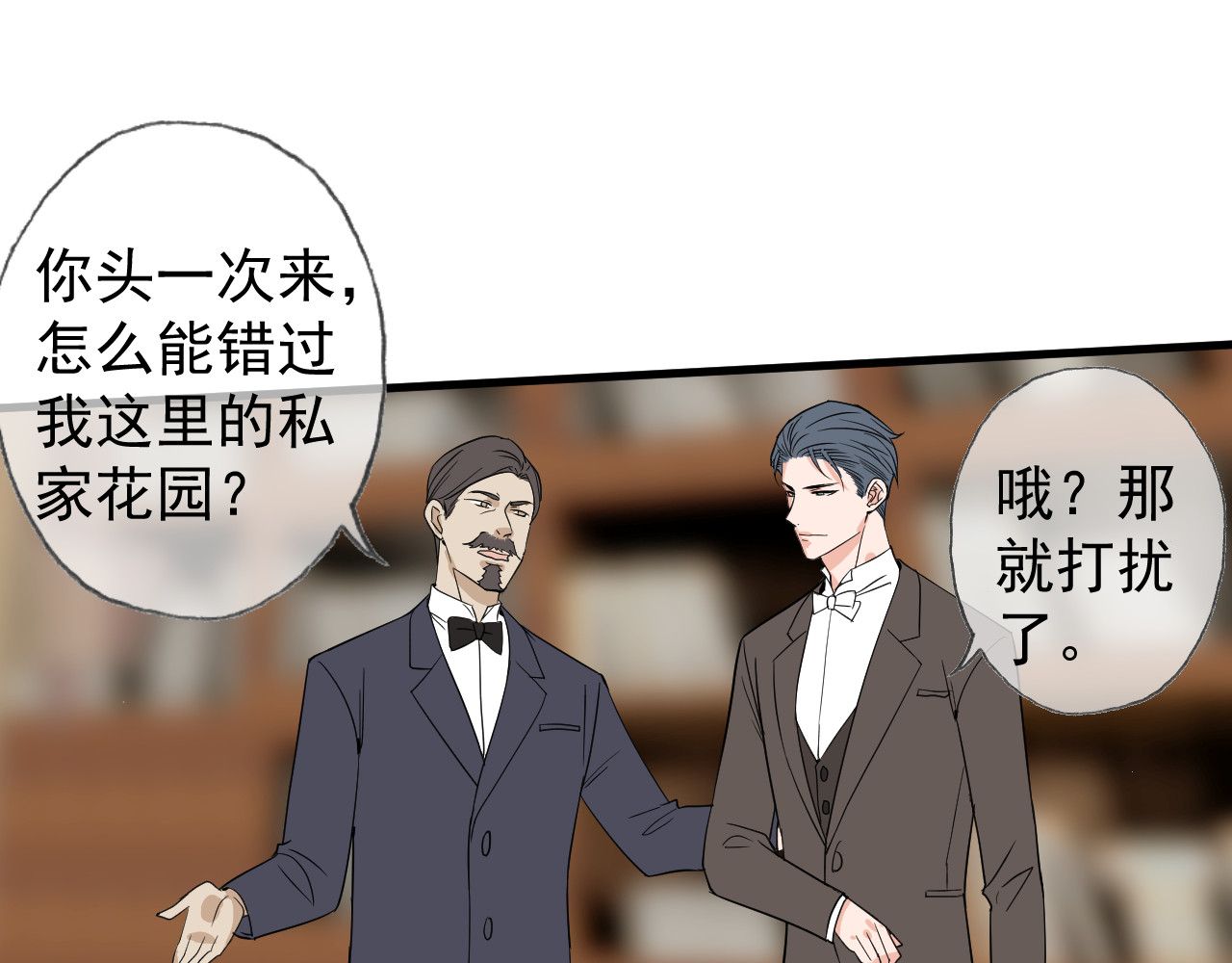 AO！阴险情人 拉拢 第71页